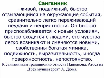 Сравнительно легко