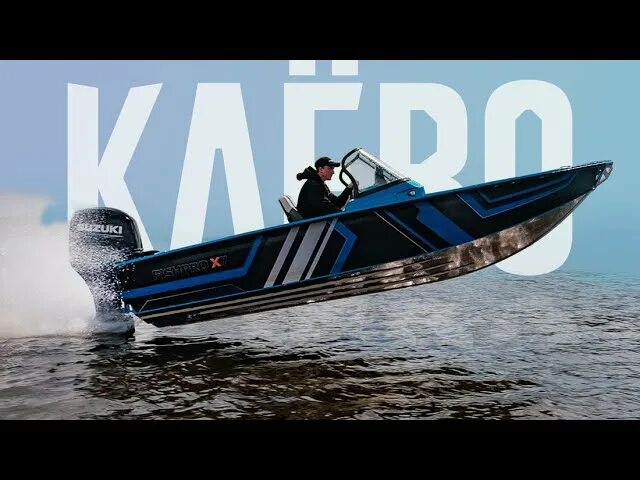 Лодка волжанка 46 fish. Лодка fishpro xr. Volzhanka fishpro x7. Лодка fishpro xr. Волжанка х7.