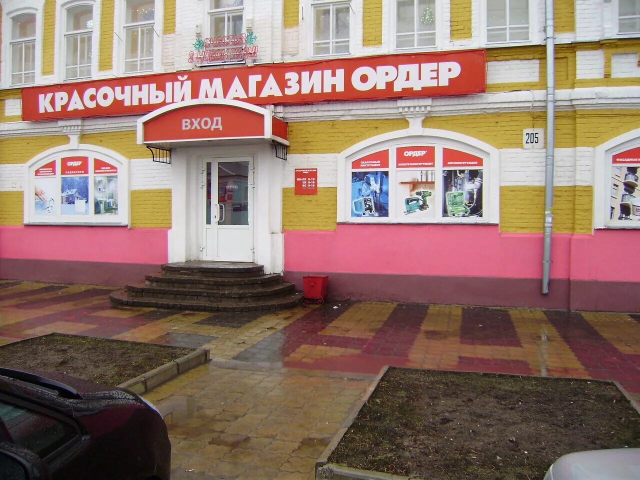 тц выкса выкса. торговые центры в выкса в выксе. магазин красочный выкса. магазин красочный выкса. город выкса торговый центр.