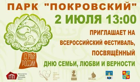 Всероссийский приглашаем