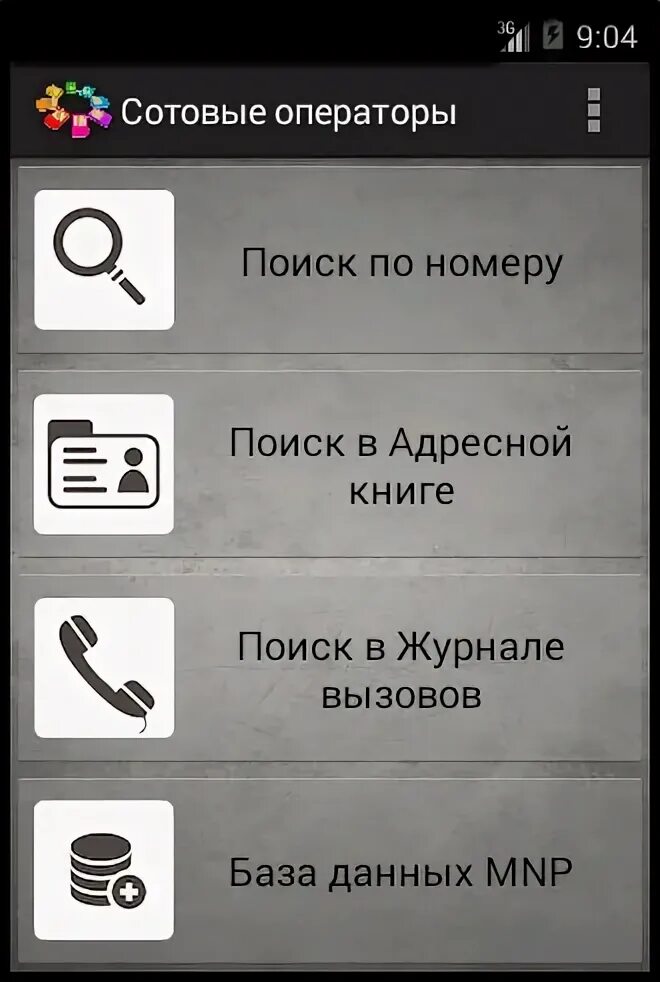 Оператор мобильного приложения. Приложение сотовые операторы. сотовый оператор +1. сотовые операторы. gleb zakaev. приложение мобильного оператора на английском.