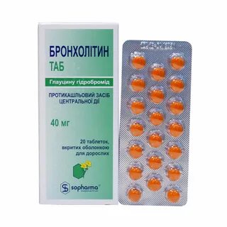 Бронхолитики таблетки
