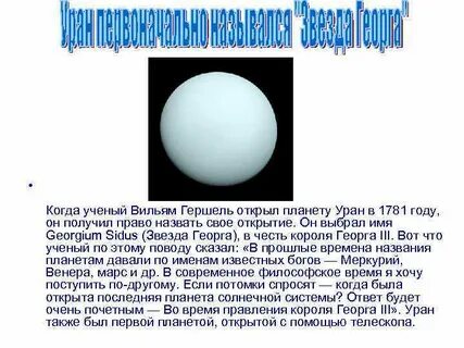 Уран открыта в году