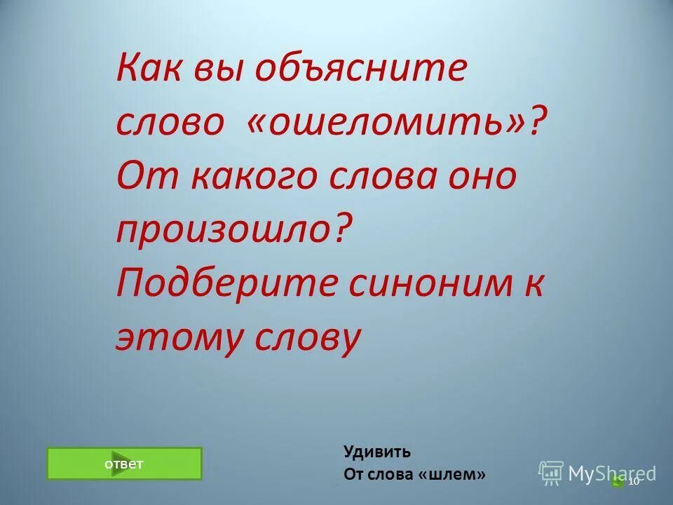 Объясните пос