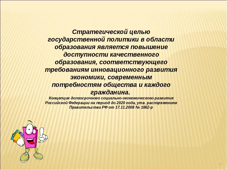 Современному образованию не соответствует