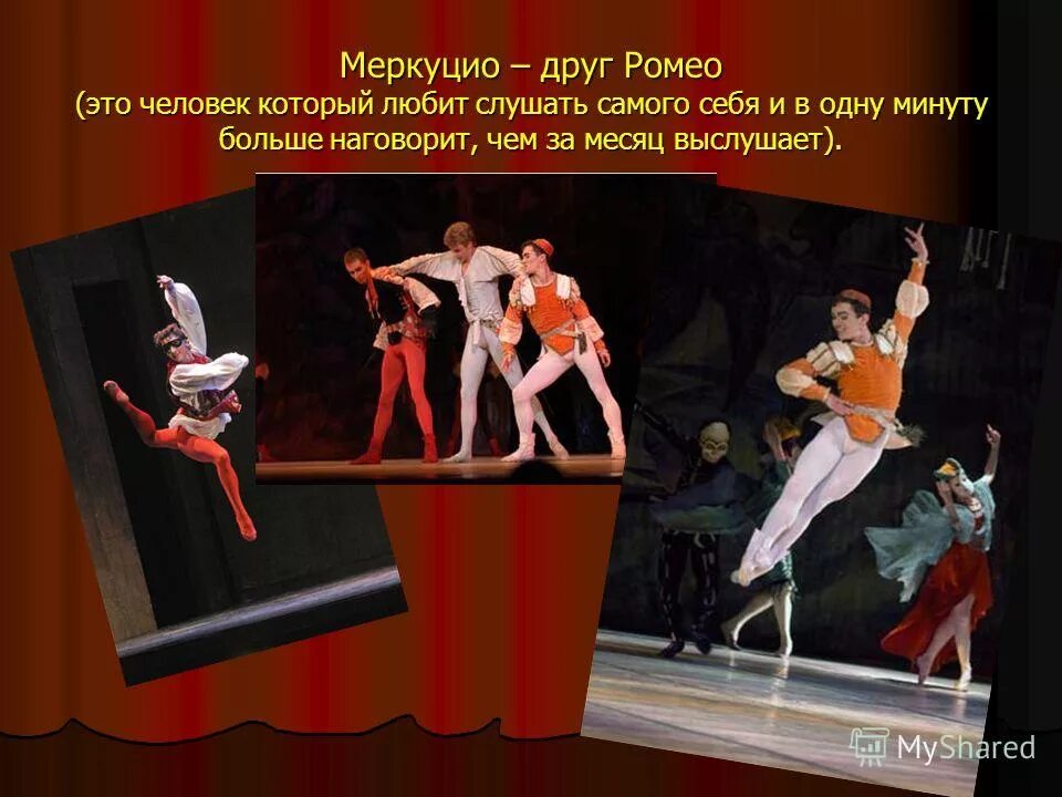 Как называется краткое содержание балета