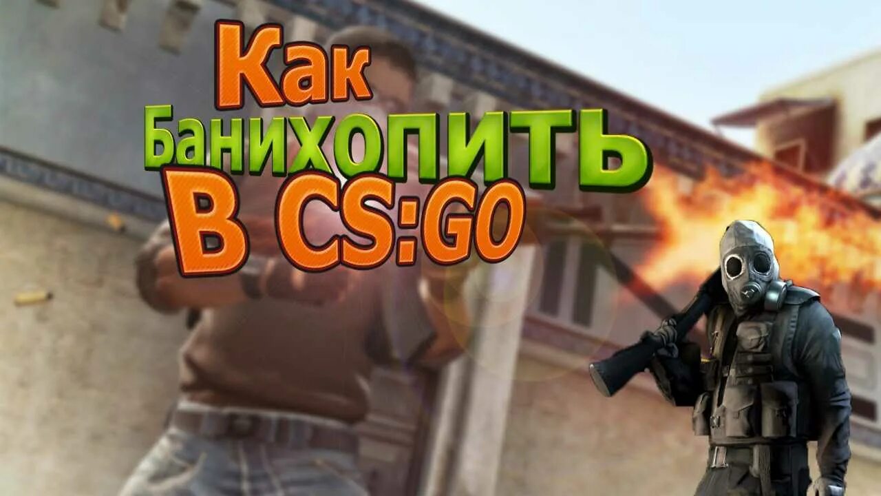 Gs go