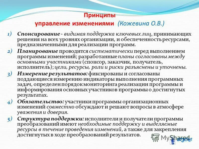 Структура доверия. Принципы управления в семье. Метод видимой поддержки.