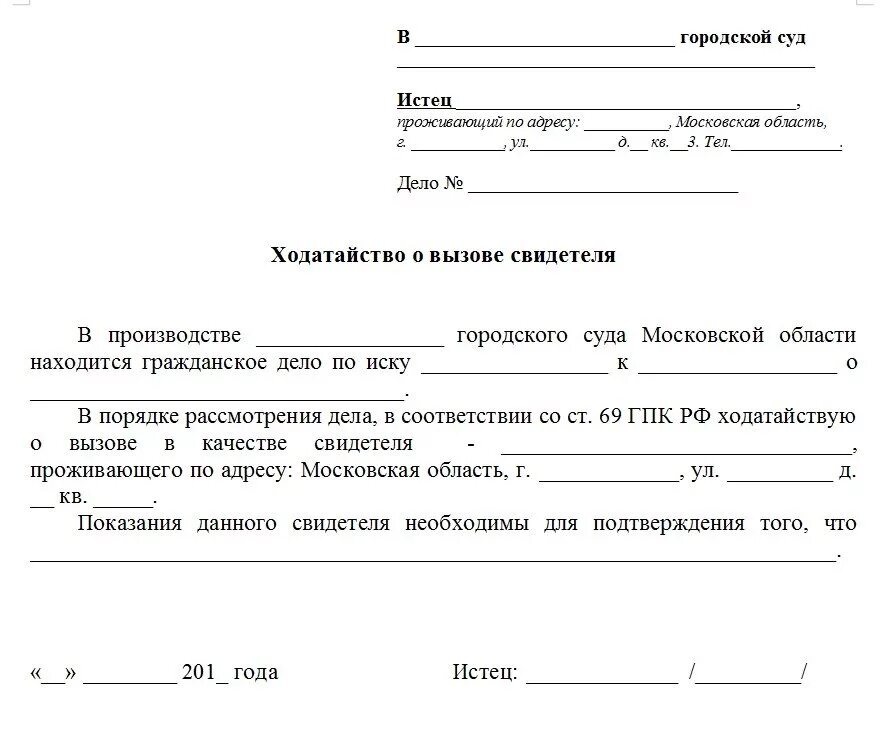 Заявление о смене ФИО образец. Заявление о смене фамилии образец. Заявление в свободной форме о смене фамилии. Заявление на изменение паспортных данных. Ходатайствовать просить