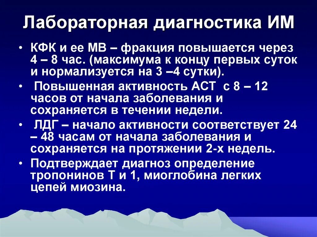 Диагностика ишемии. Лабораторная диагностика ИБС. Ишемическая болезнь сердца лабораторные исследования. Лабораторная диагностика при ИБС. Стабильная ишемическая болезнь сердца лабораторная диагностика.