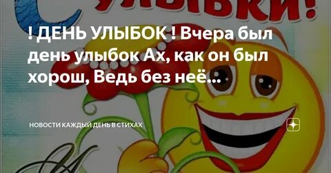 Улыбка 50