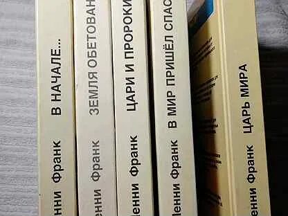 Пенни книги по порядку