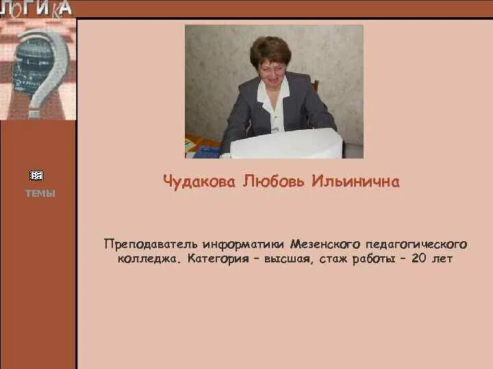 Мезенский педагогический колледж. Мезенский педагогический колледж (МПК). Преподаватели Мезенского колледжа. Сайт мезенского педагогического колледжа