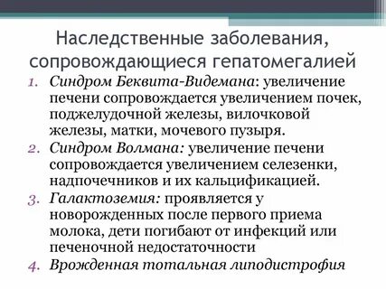 Заболевания сопровождающиеся