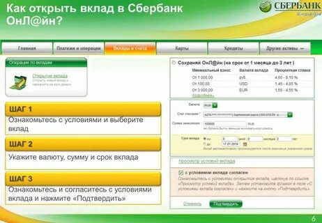 Можно открыть два вклада лучший в сбербанке