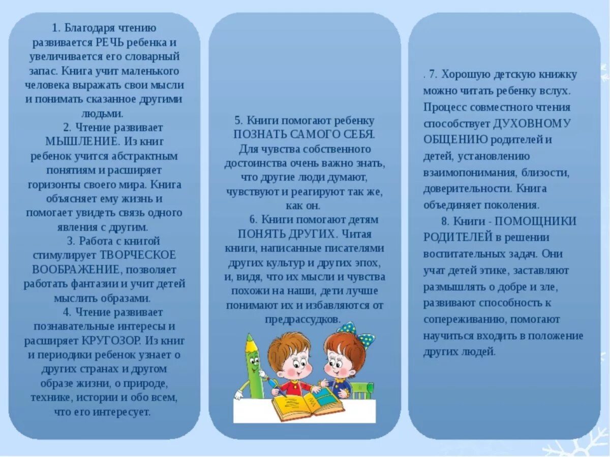 Читать развивающие