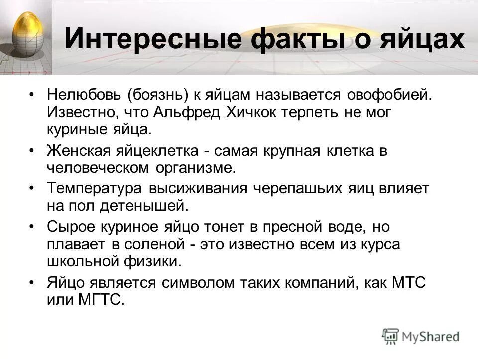 10 яиц в день можно есть