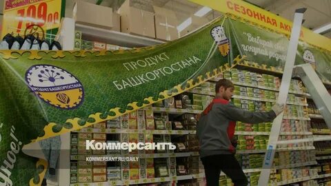 Башкирия опт