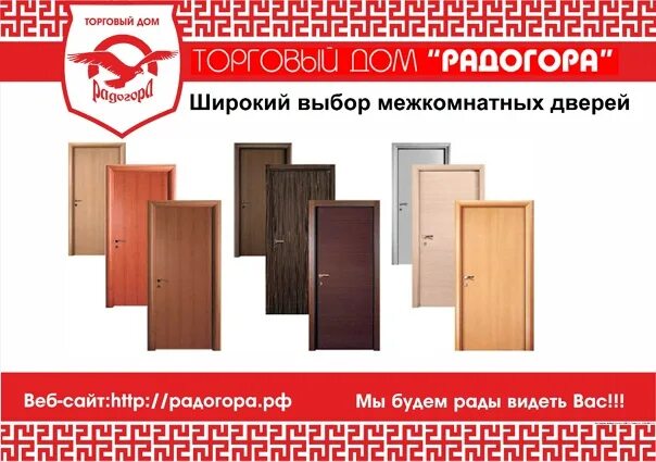 Магазин радогора учалы. Радогора телефон учалы. Магазин пятый учалы. Радогора учалы номер телефона. Радогора учалы каталог.