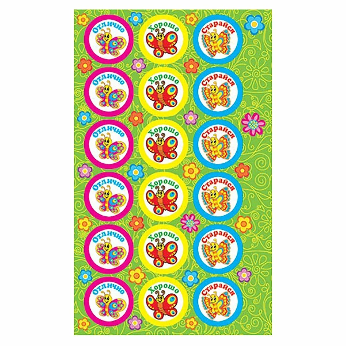 фишки для детей. наклейки для детей. наклейки оценки для дошкольников. поощрительные наклейки для первоклассников. наклейки для поощрения детей в детском саду.