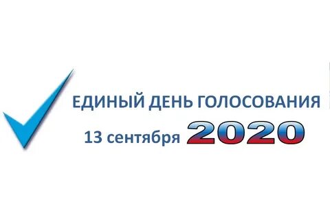 Выбору 2020