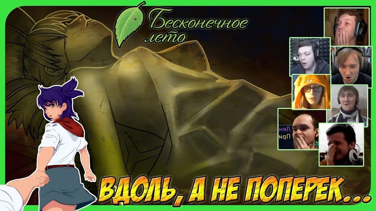 Как пройти хорошую концовку