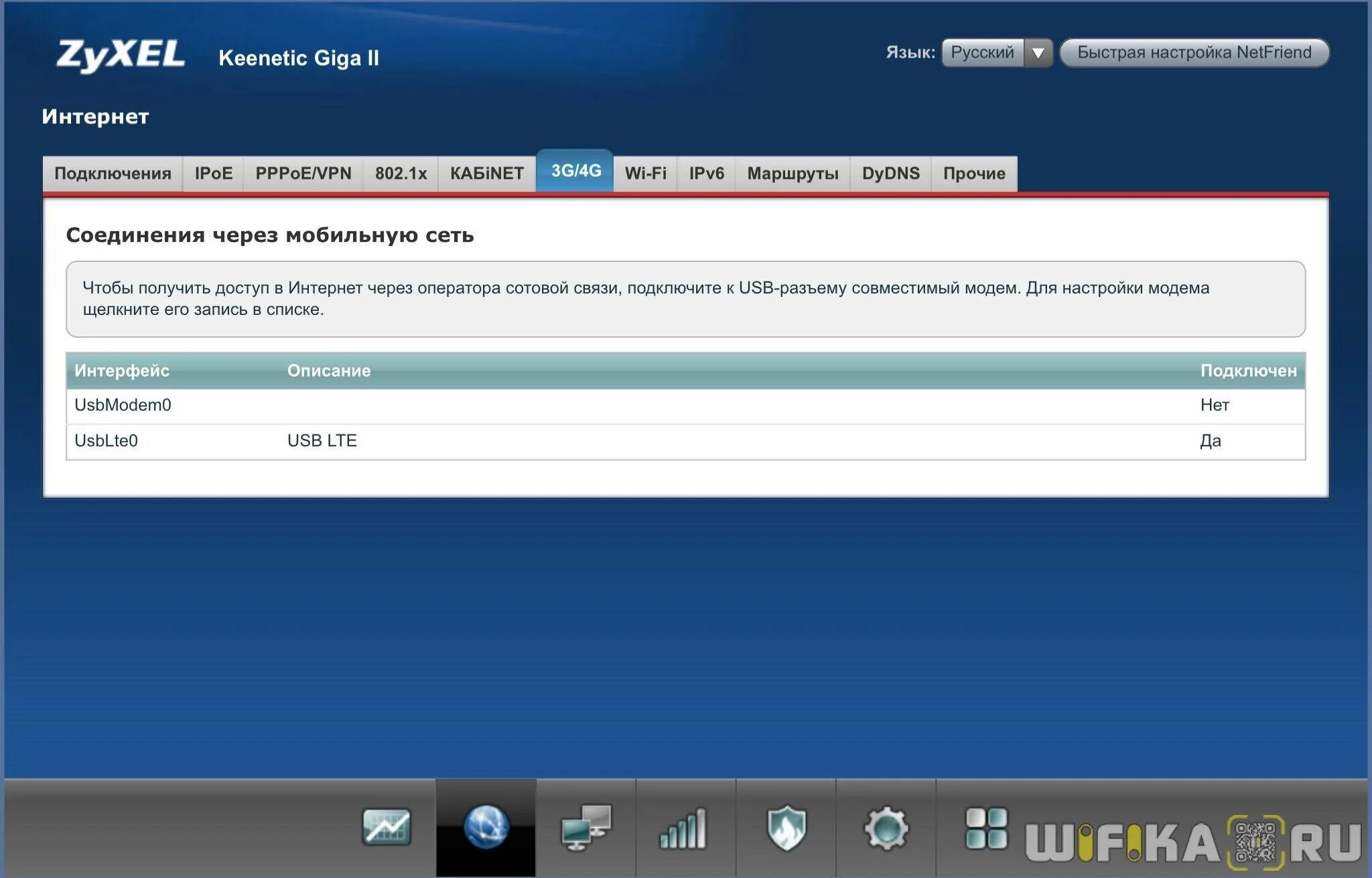 Keenetic proxy. Модем ZYXEL Keenetic 4g. ZYXEL Keenetic 3g модем. Keenetic 4g USB модем. Keenetic роутер 4g USB.