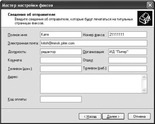 Факс номер. Факс пример номера. Телефакс пример номера. Факс любой номер. Город факс