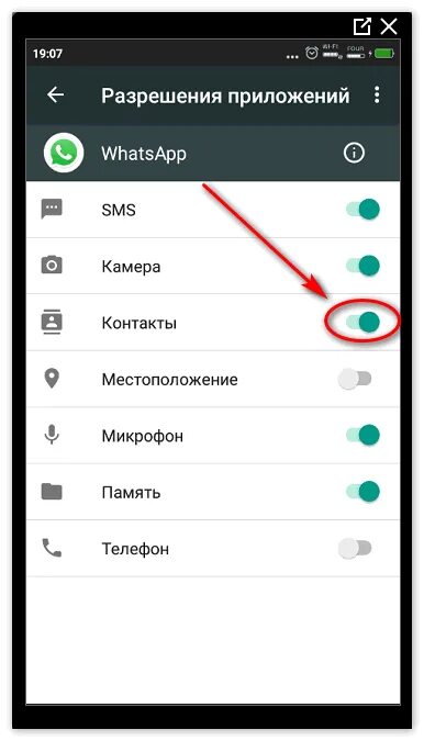 Доступ к микрофону в ватсапе. Как в ватсапе добавить человека. Контакты в ватсапе. Ватсап контакты. Добавить контакт в WHATSAPP.