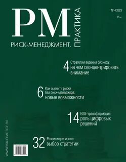 Практики управления отзывы