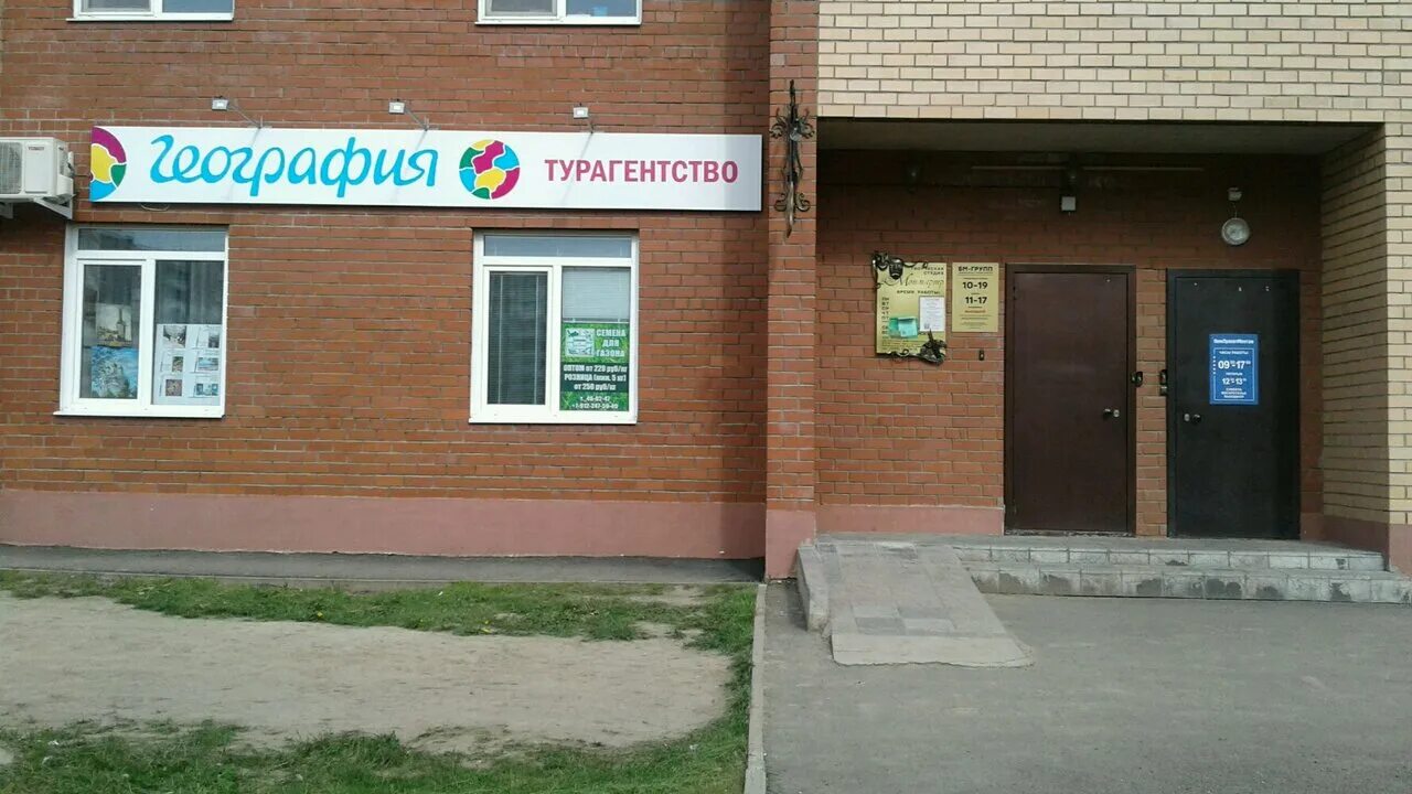 турагентство н тагил. уральский проспект 85 нижний тагил. остров сокровищ турагентство. остров сокровищ нижний тагил турфирма. г н тагил турагентство.