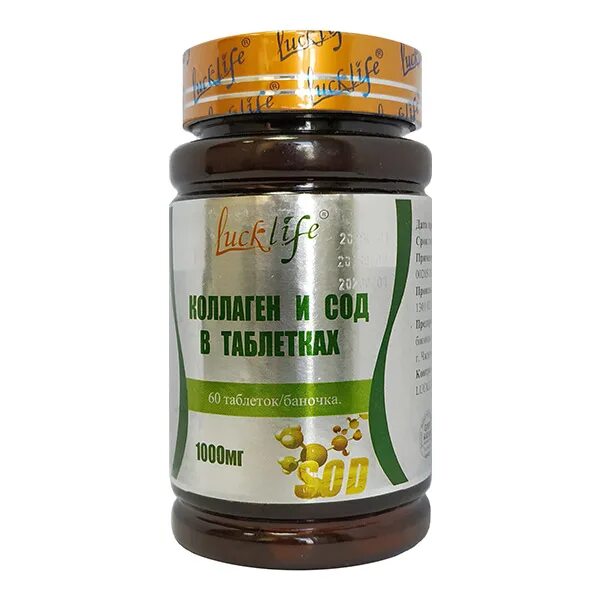 Collagen таблетки