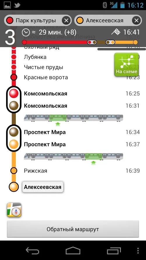 Андроид приложения метро. Яндекс метро приложение. яндекс метро приложение для андроид. приложение метро для андроид. метро москвы приложение для андроид.