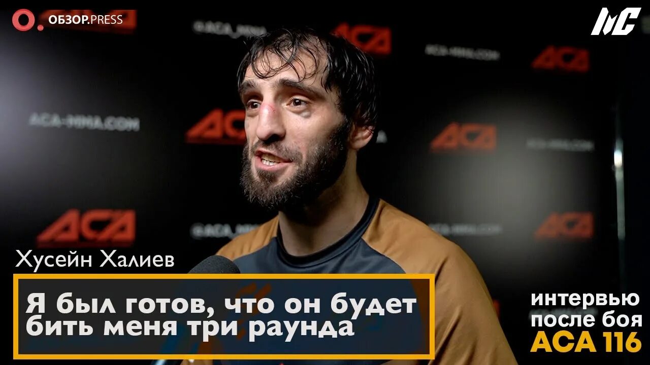 Мма хусейн халиев. Халиев. Хусейн халиев боец. Хусейн сираждиевич халиев. Хусейн сираждиевич халиев.