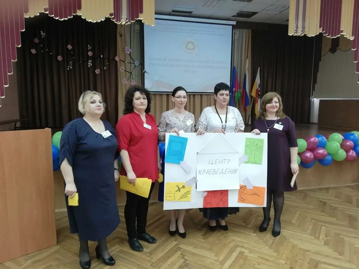 Учитель кубановедения. Золотарева владлена владиленовна. учителя кубани. учитель года кубани. конкурс учитель кубановедения.