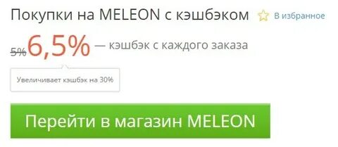 Миллион интернет магазин товары