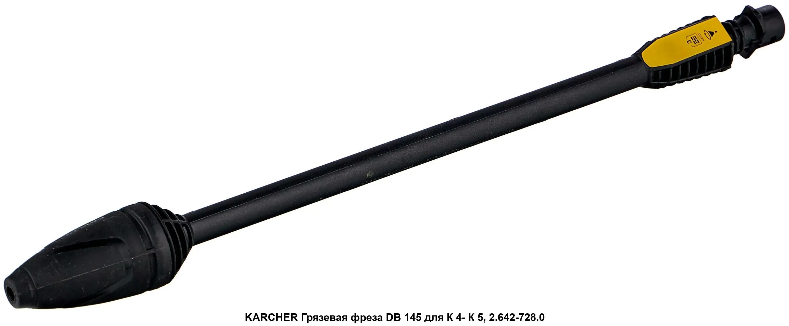 Грязевая фреза Karcher DB 145 2.642-728.0. Фреза грязевая Karcher DB 145. Karcher грязевая фреза DB 145 для к 4- к 5 (2.642-728.0). 2.642-728.0Karcher фреза грязевая. Грязевая фреза karcher