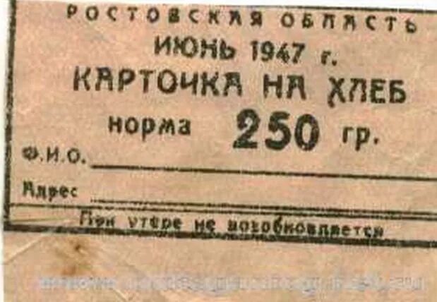 Карточная система в рсфср была