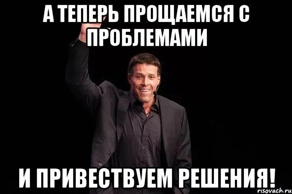 Решено было идти завтра