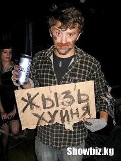 Бомж вечеринка
