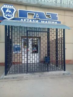 Ульяновск газ телефон