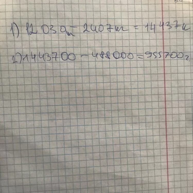 12т30кг-2т407кг+488000г решение. 12т30кг-2т407кг+488000г. 3т40кг 30ц40кг. 12т 30 кг минус 2т 407кг.