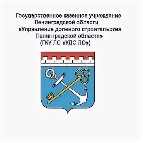 Гку ленинградский