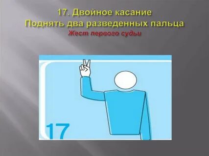 Подними 2
