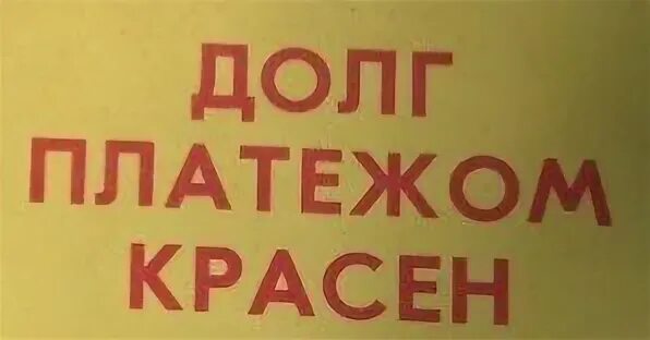 Верни другой