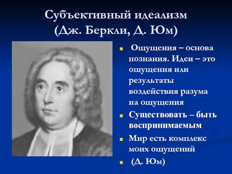Ощущение основа познания