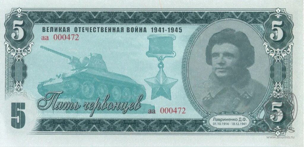 Какие деньги были в войну. Деньги 1945 года. деньги 1941. бумажные деньги времен великой отечественной войны. деньги во время великой отечественной войны.