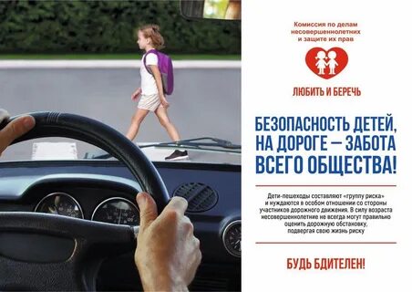 Право на безопасную жизнь
