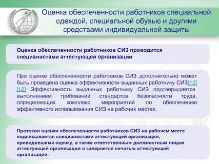 Оценка сиз