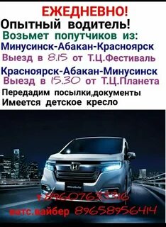 Расписание автобусов красноярск каратузское